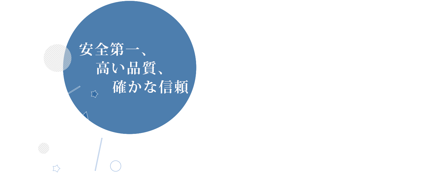 社員の幸福、社会へ貢献 - 三井化学オペレーションサービス